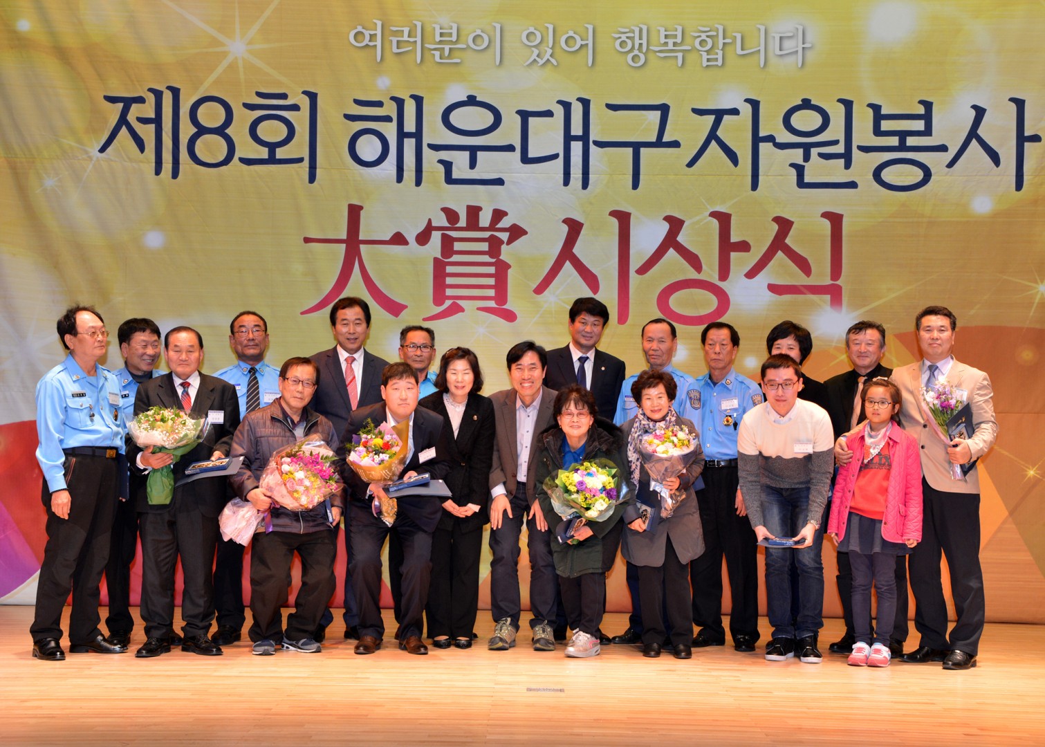 2015년 자원봉사대상 시상식 8