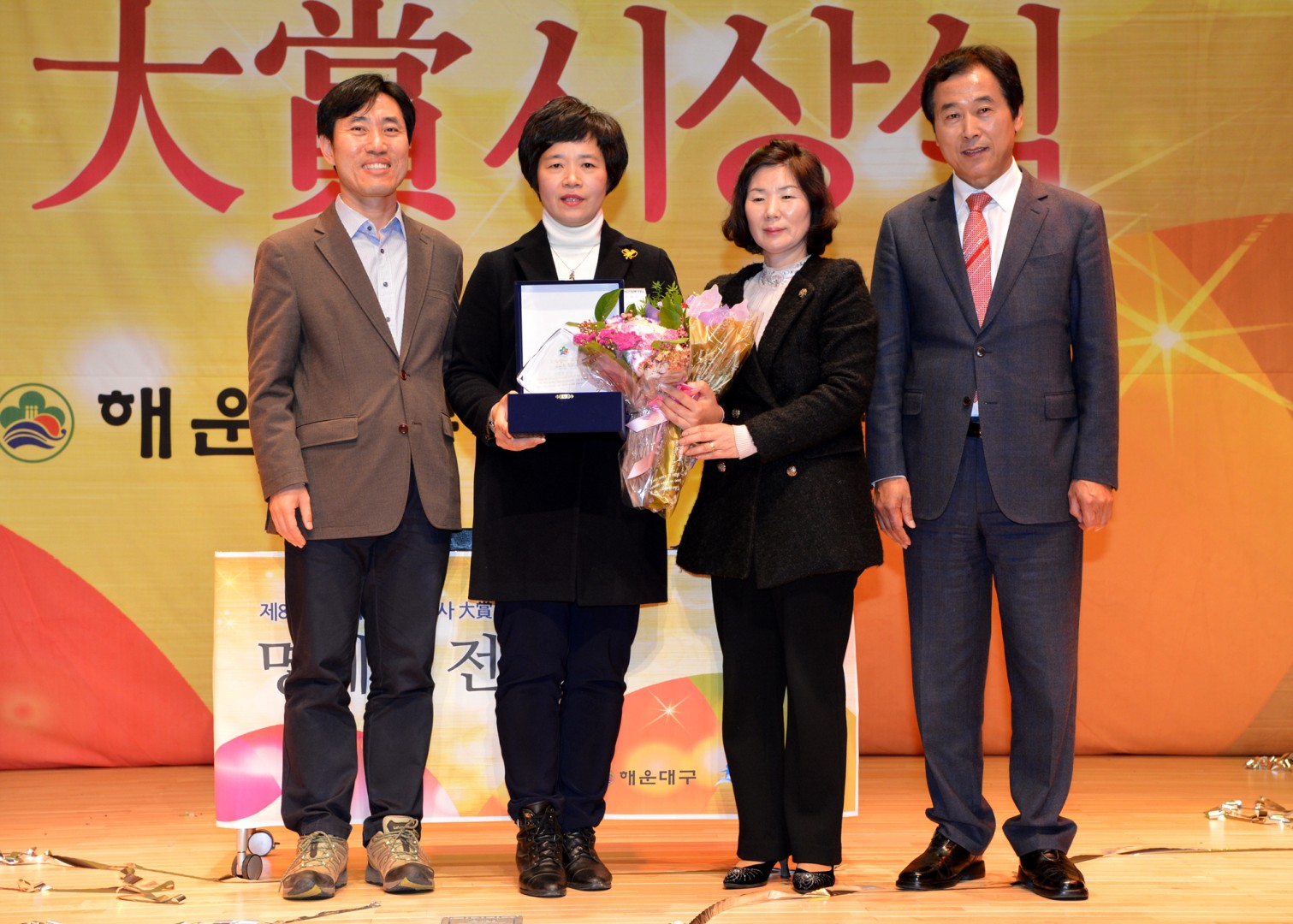 2015년 자원봉사대상 시상식 14