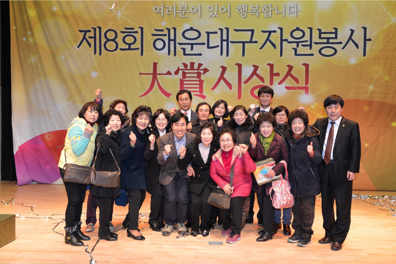 2015년 자원봉사대상 시상식 20