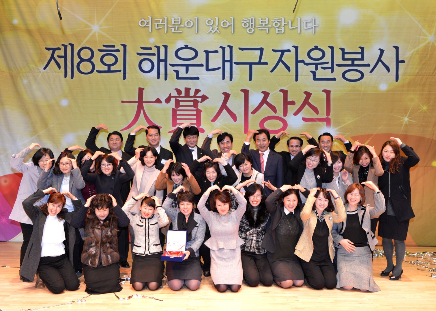 2015년 자원봉사대상 시상식 18