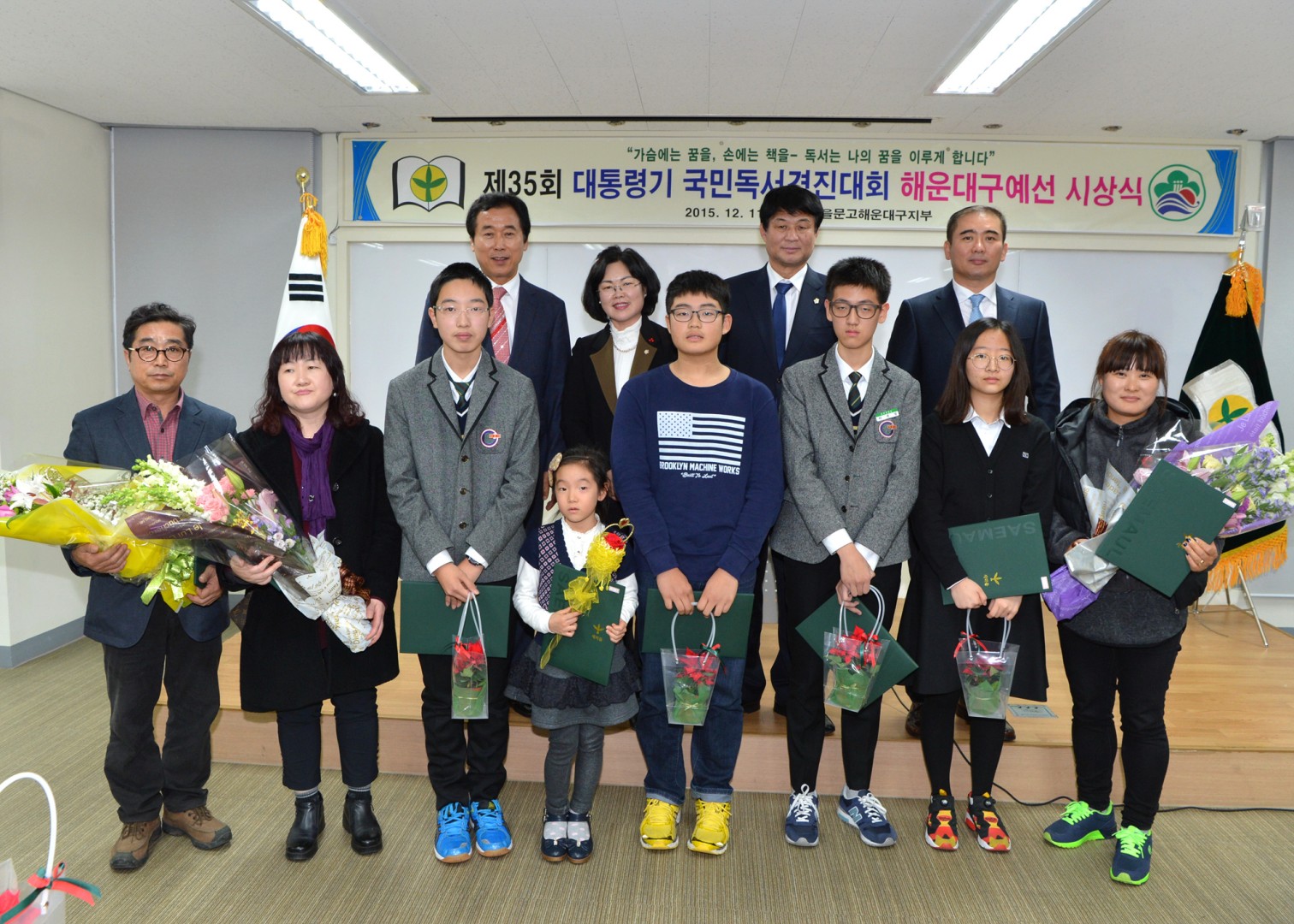 제35회 대통령기 국민독서경진대회 예선 시상식 5