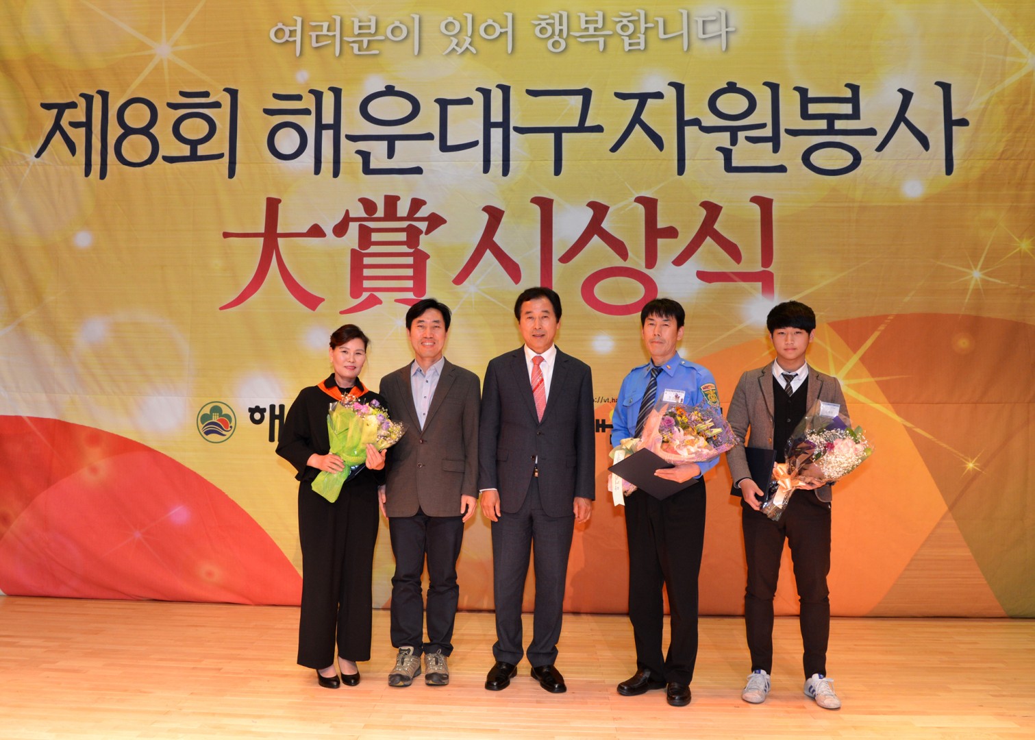 2015년 자원봉사대상 시상식 6