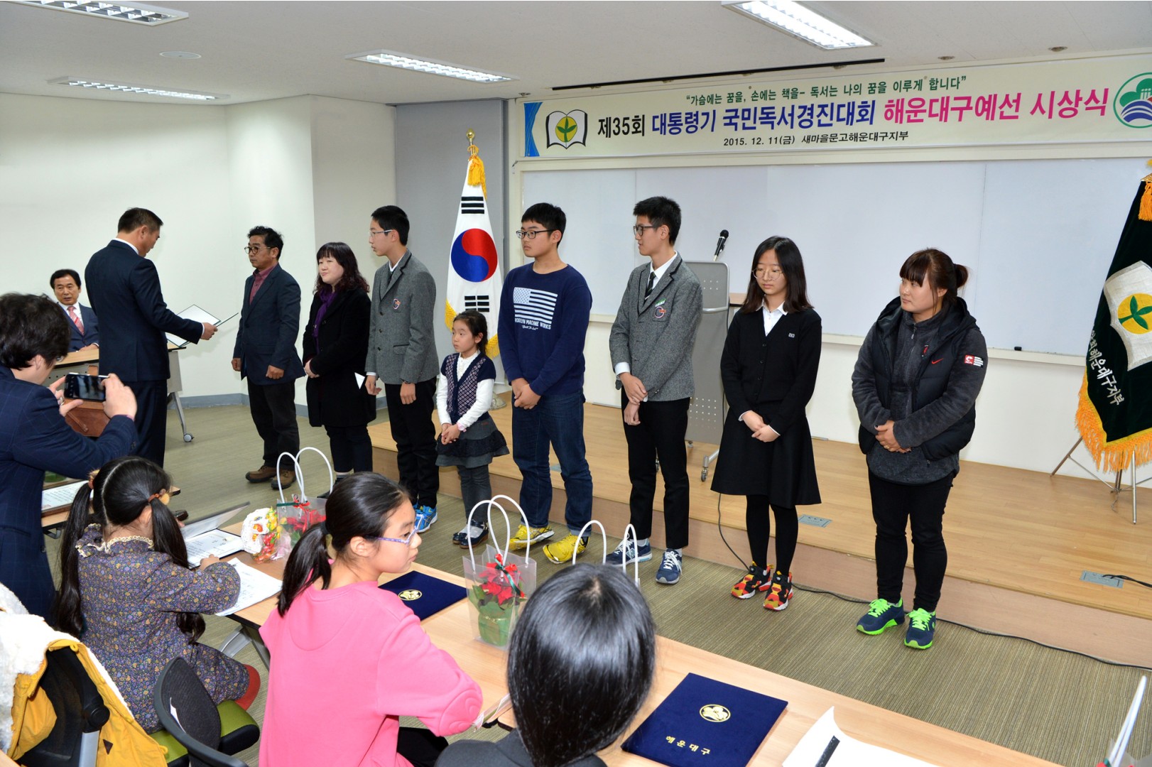 제35회 대통령기 국민독서경진대회 예선 시상식 4
