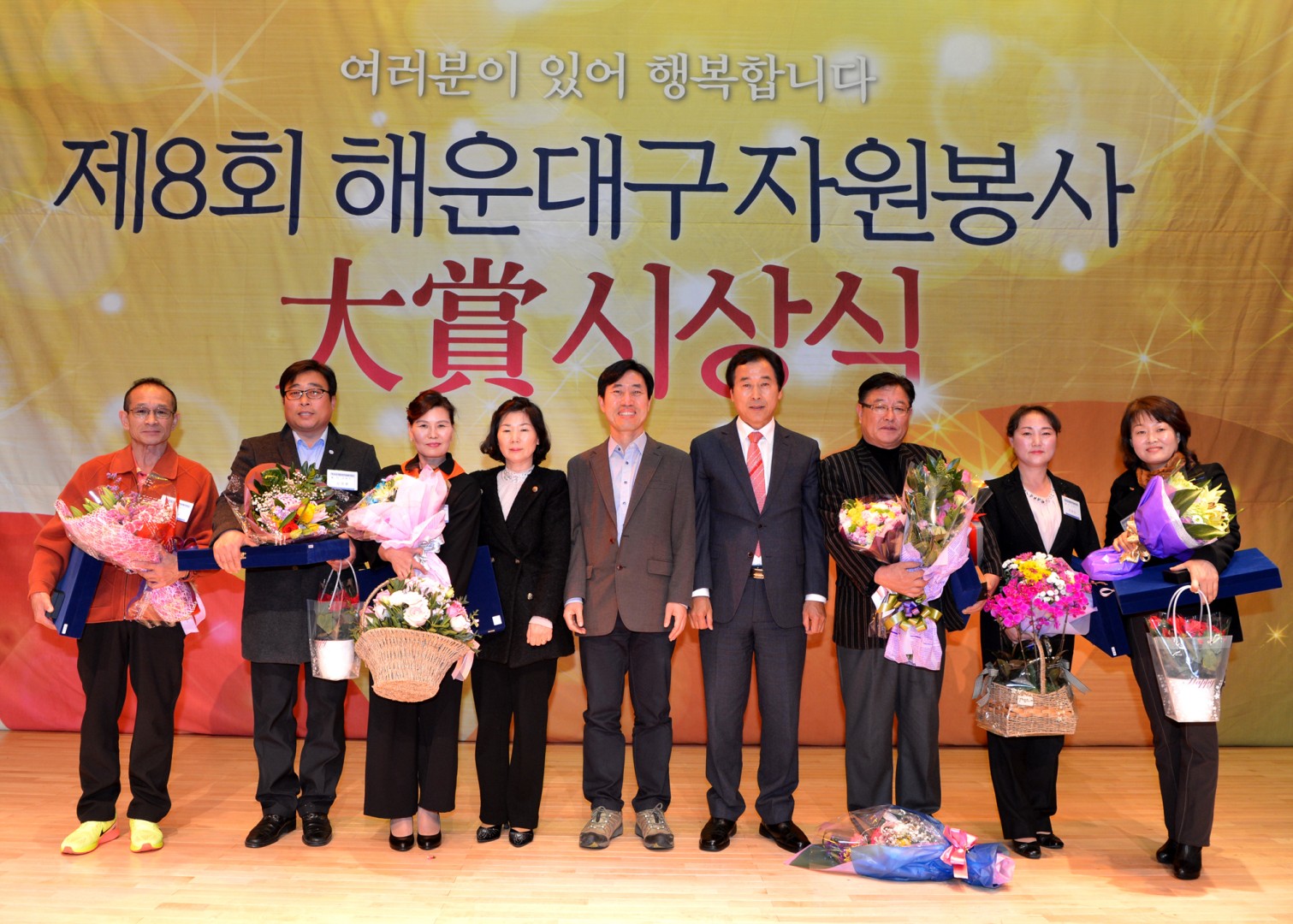 2015년 자원봉사대상 시상식 9