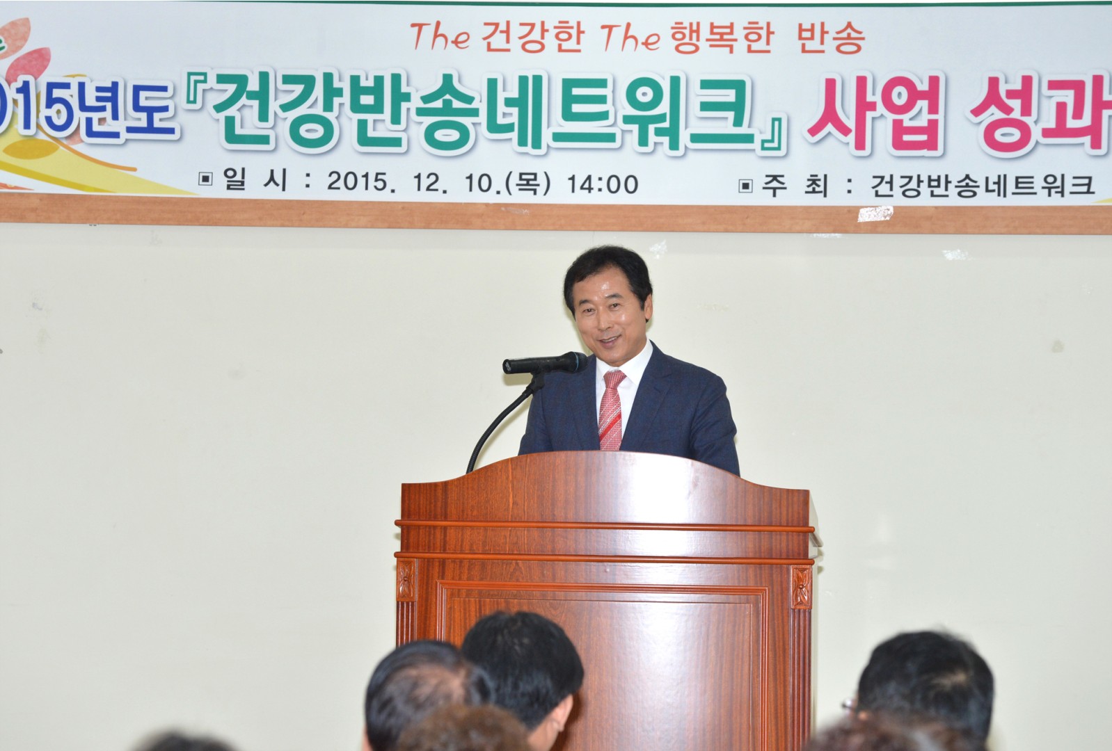 건강 반송네트워크 사업보고회 3