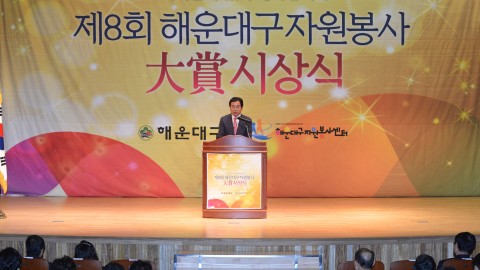 2015년 자원봉사대상 시상식