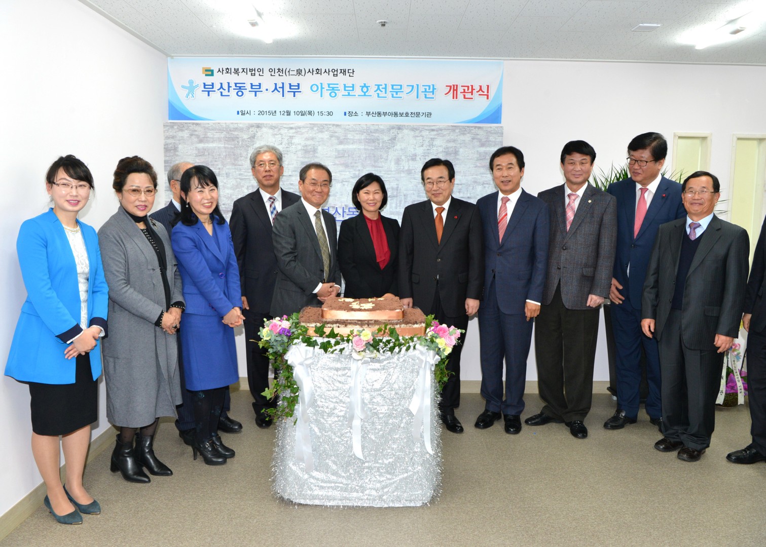 부산 동.서부 아동보호전문기관 개소식 8