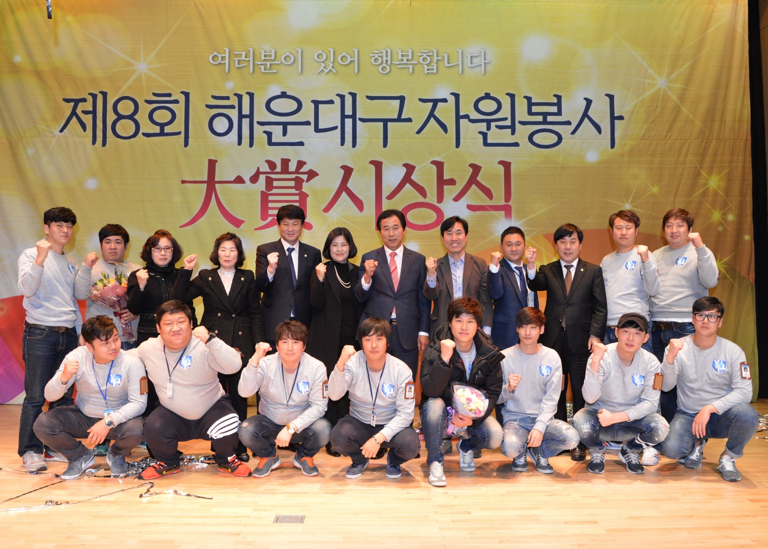 2015년 자원봉사대상 시상식 16