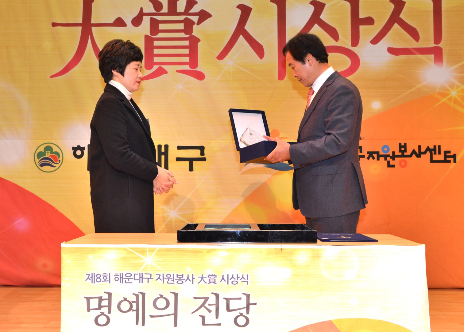 2015년 자원봉사대상 시상식 12