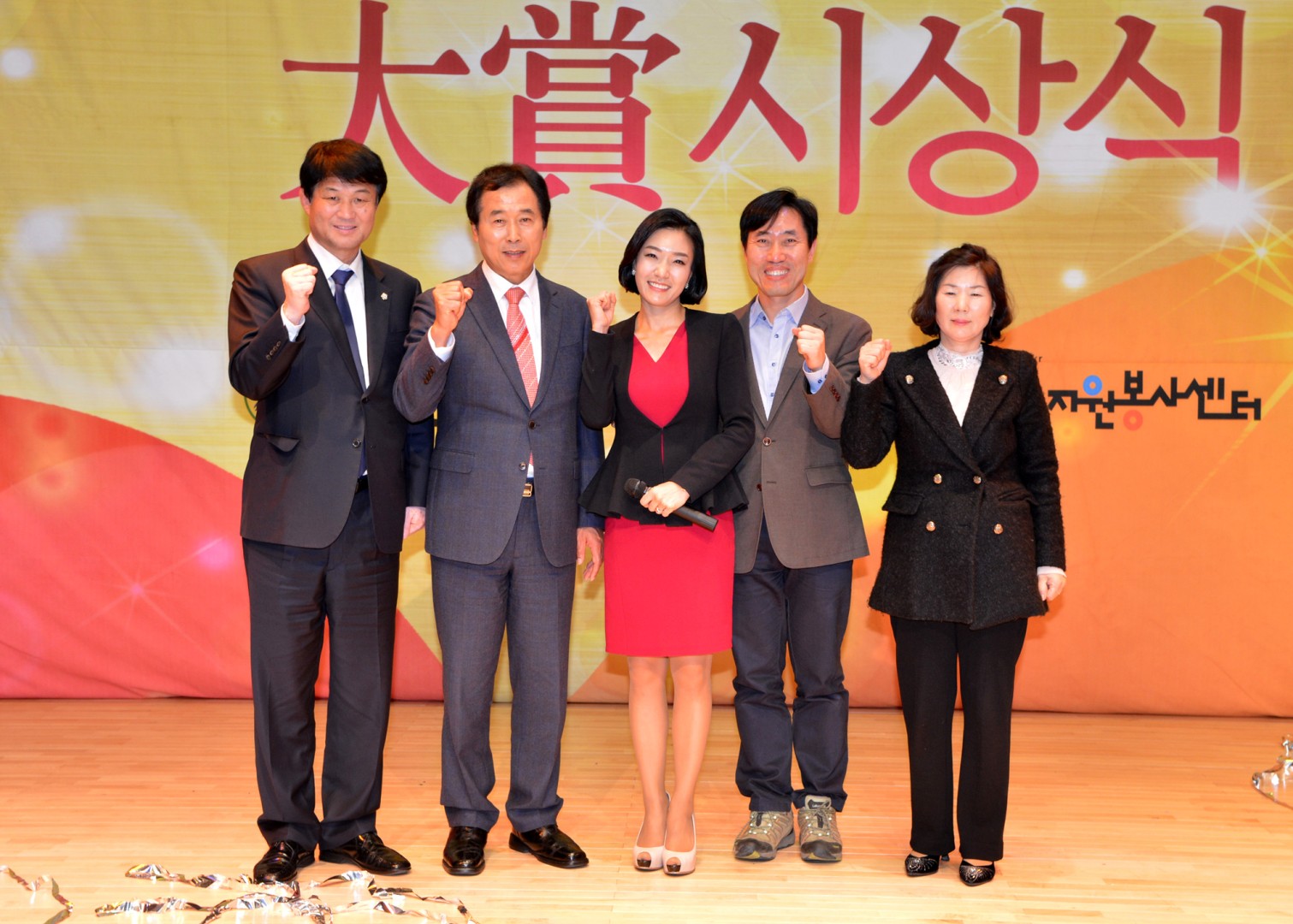 2015년 자원봉사대상 시상식 19