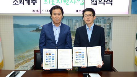 소외계층 의료지원사업 협약식
