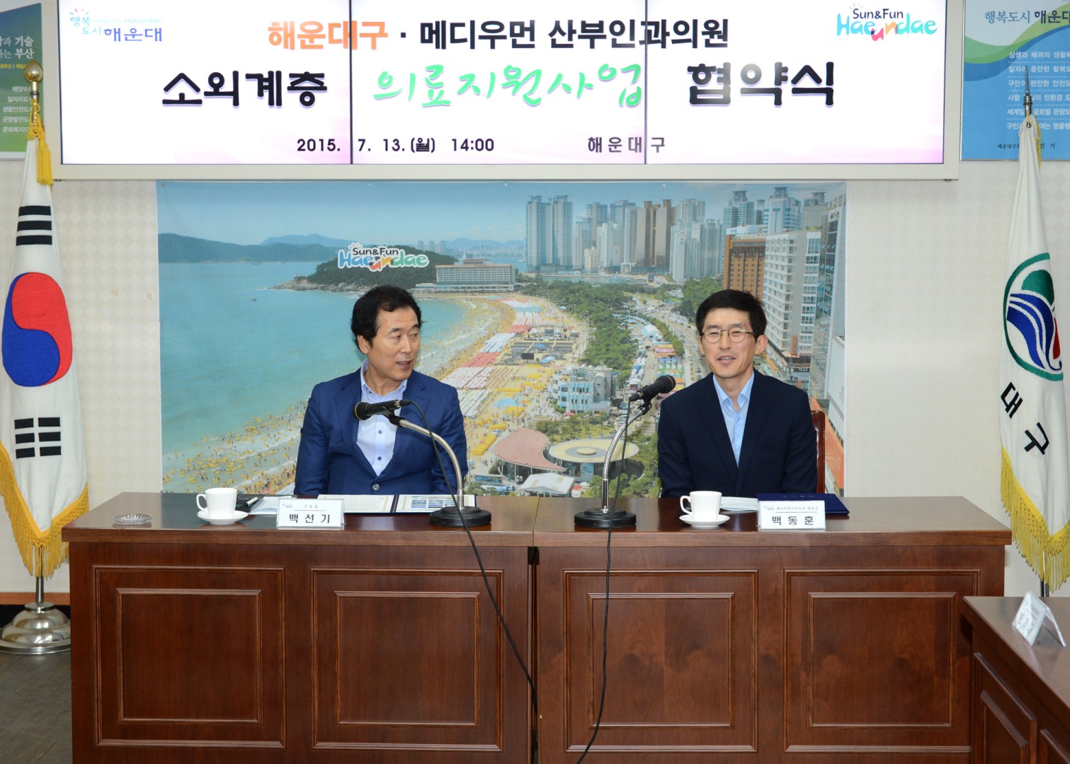 소외계층 의료지원사업 협약식 5