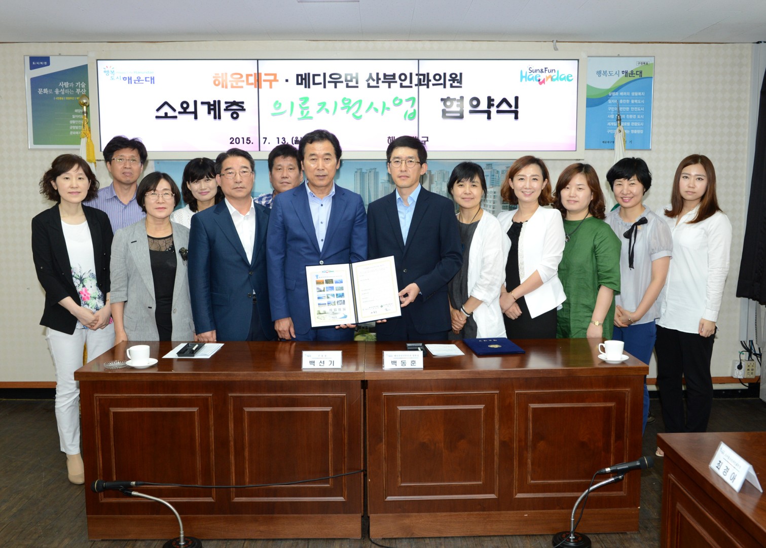 소외계층 의료지원사업 협약식 8