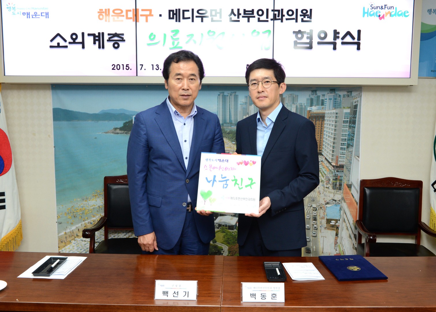 소외계층 의료지원사업 협약식 10