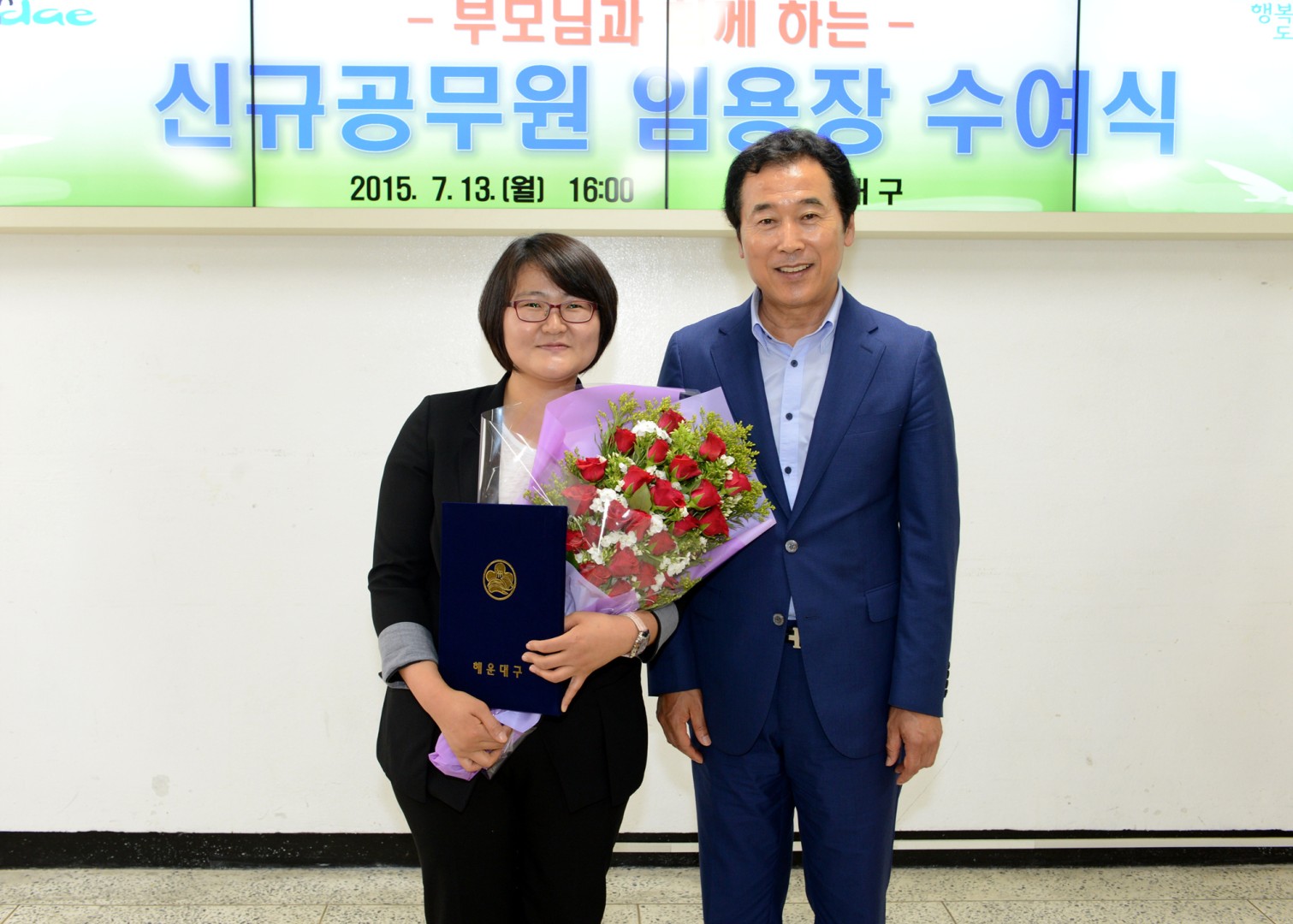 신규 공무원 임용장 수여식 6