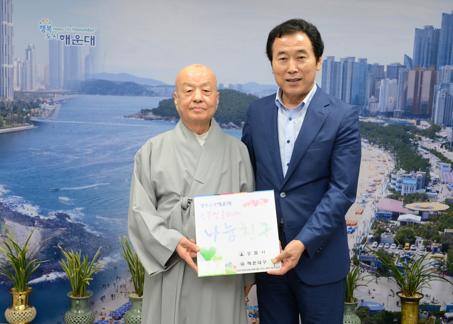 성불사 성금 2