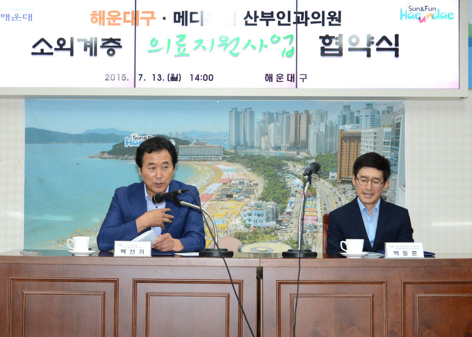 소외계층 의료지원사업 협약식 2