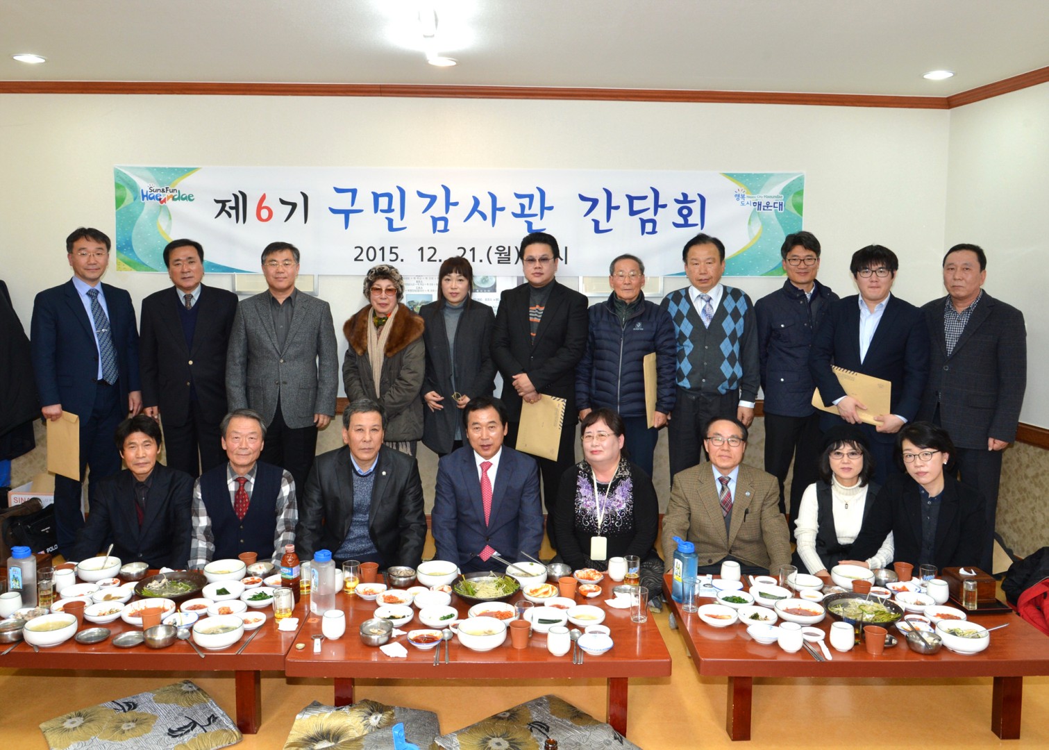 제6기 구민감사관 간담회 5