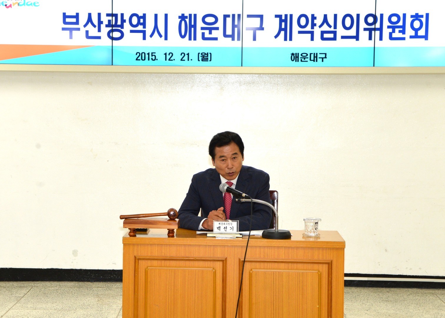 계약심의위원 위촉식 8