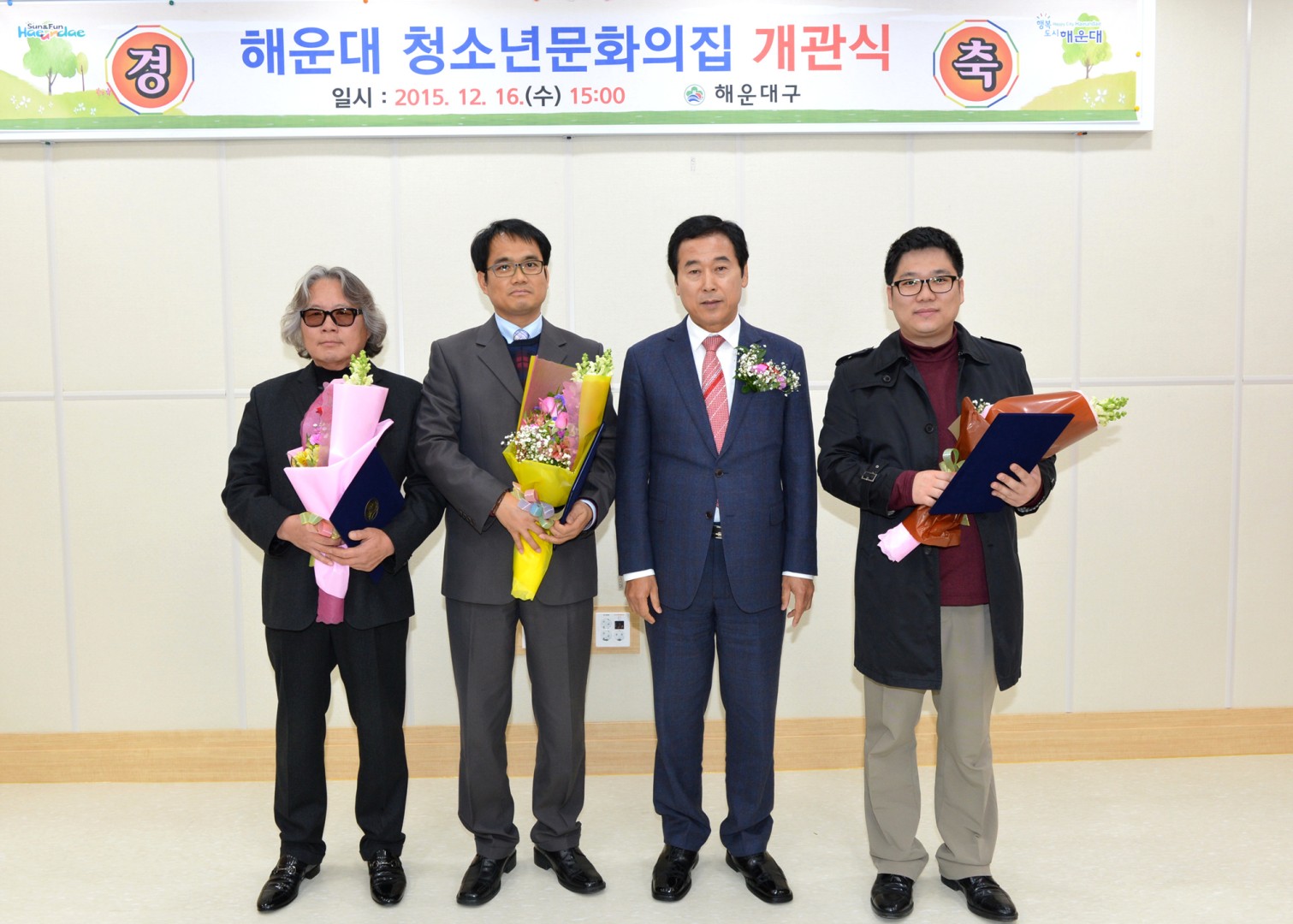 해운대 청소년문화의집 개관식 6