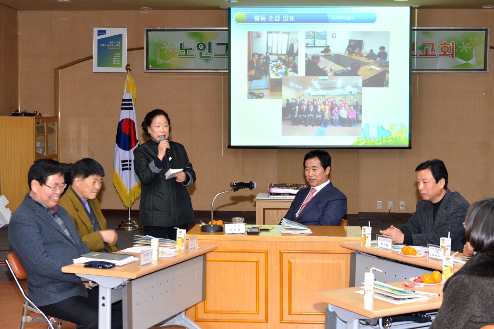 노인그룹 프랜드 사업 평가보고회 13