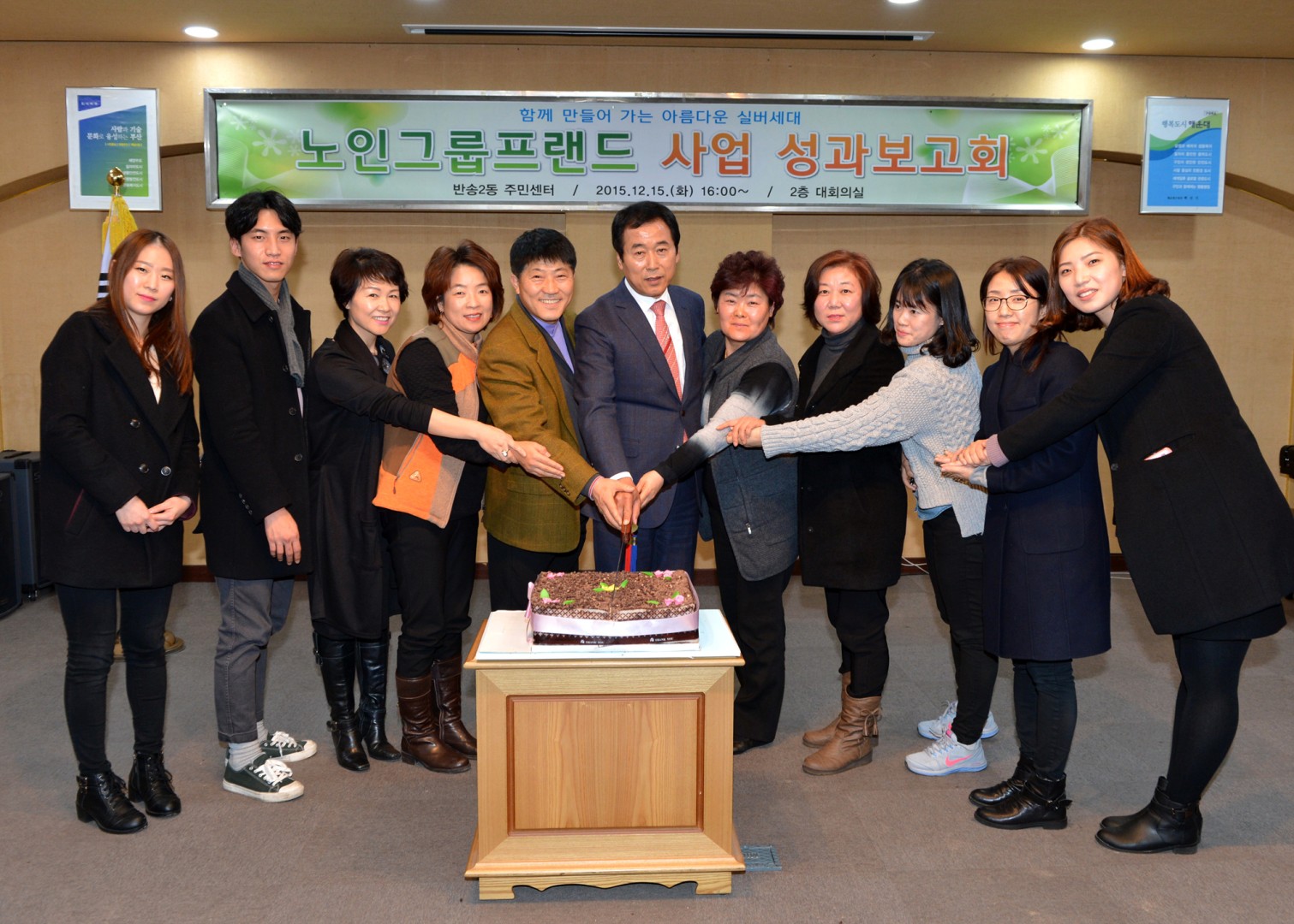 노인그룹 프랜드 사업 평가보고회 16