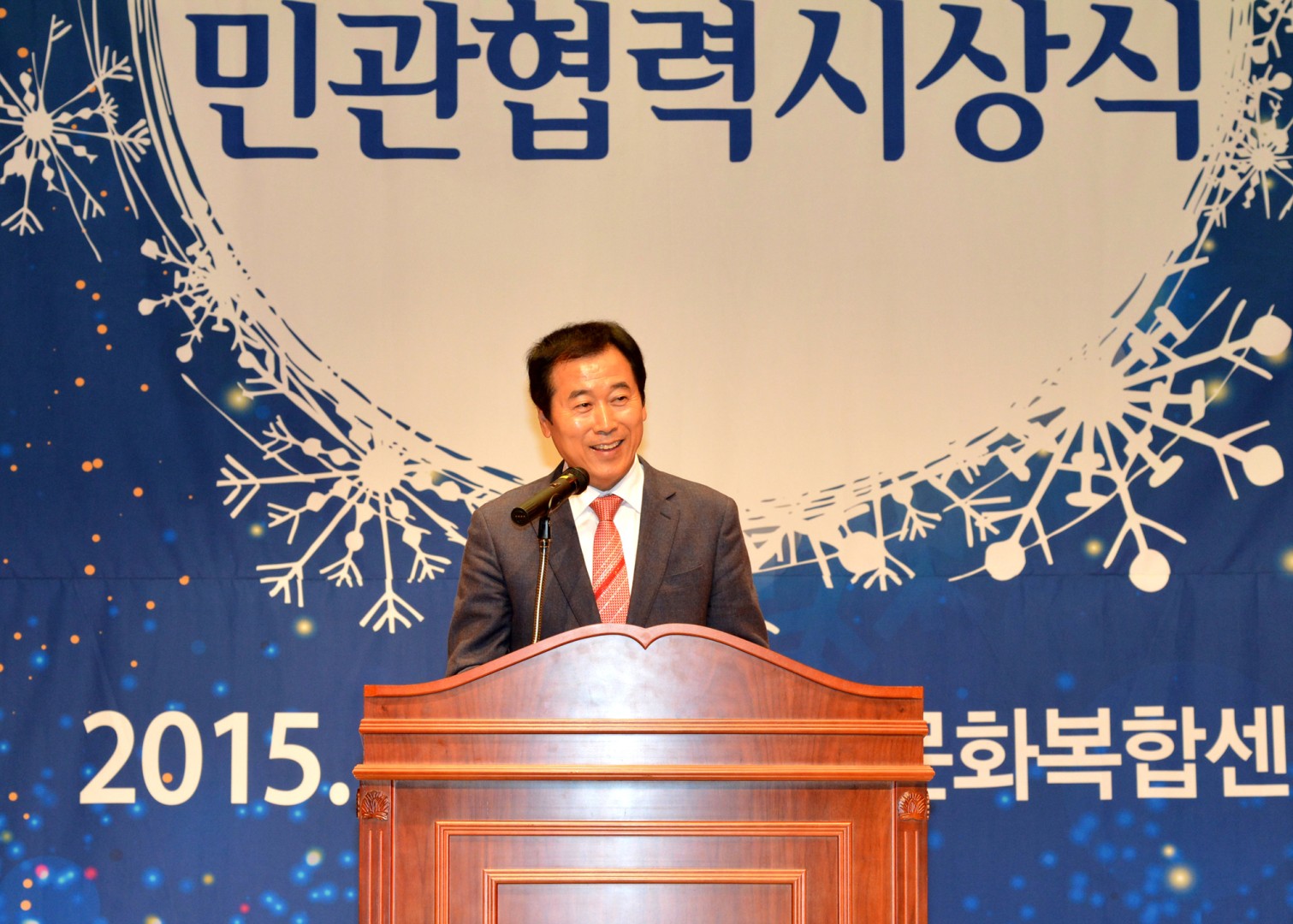 2015 해운대를 빛낸 민관협력 시상식 16