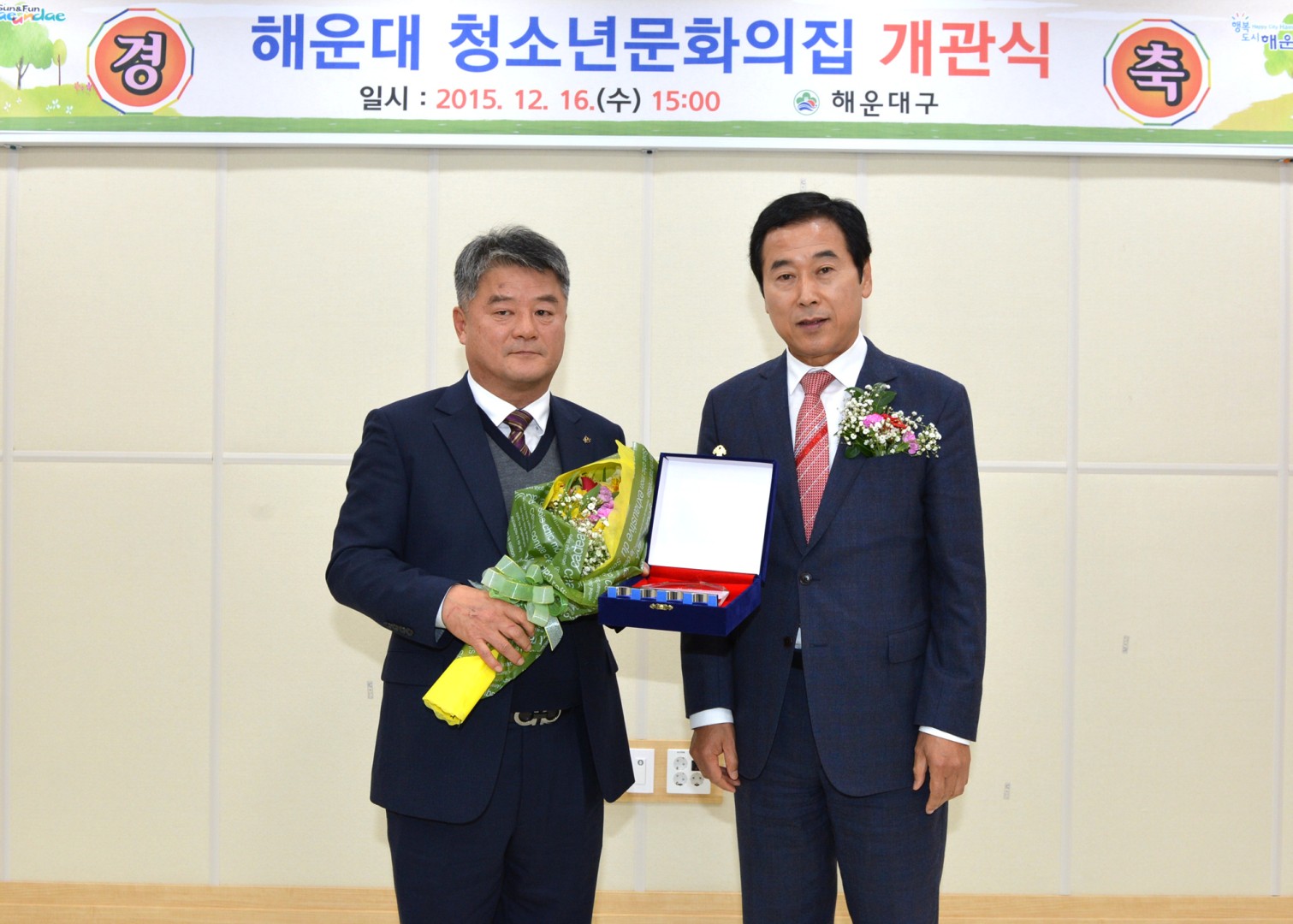 해운대 청소년문화의집 개관식 4