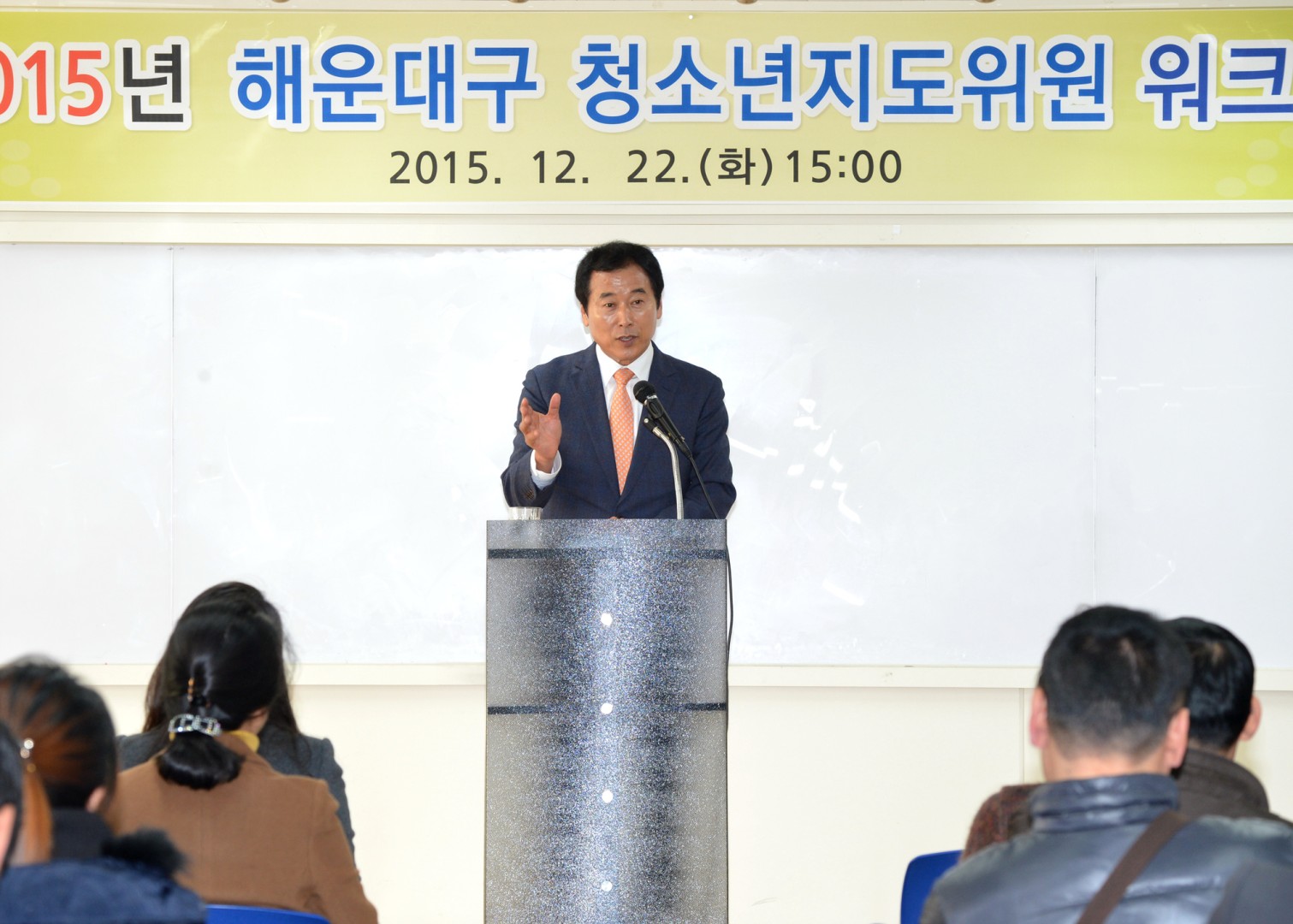 청소년 지도위원 위촉 및 수상식 5