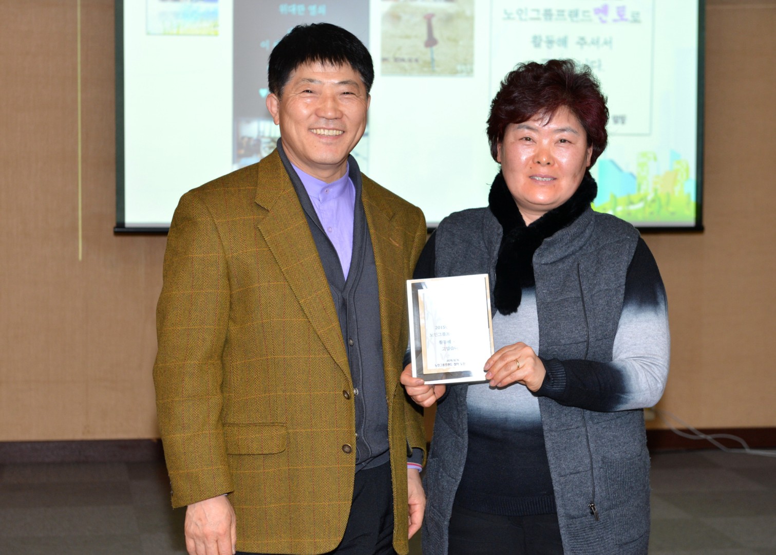 노인그룹 프랜드 사업 평가보고회 12