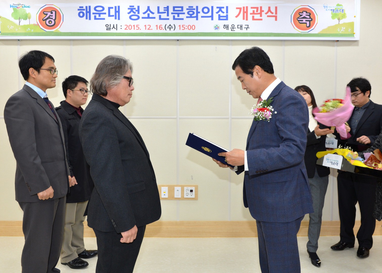 해운대 청소년문화의집 개관식 5