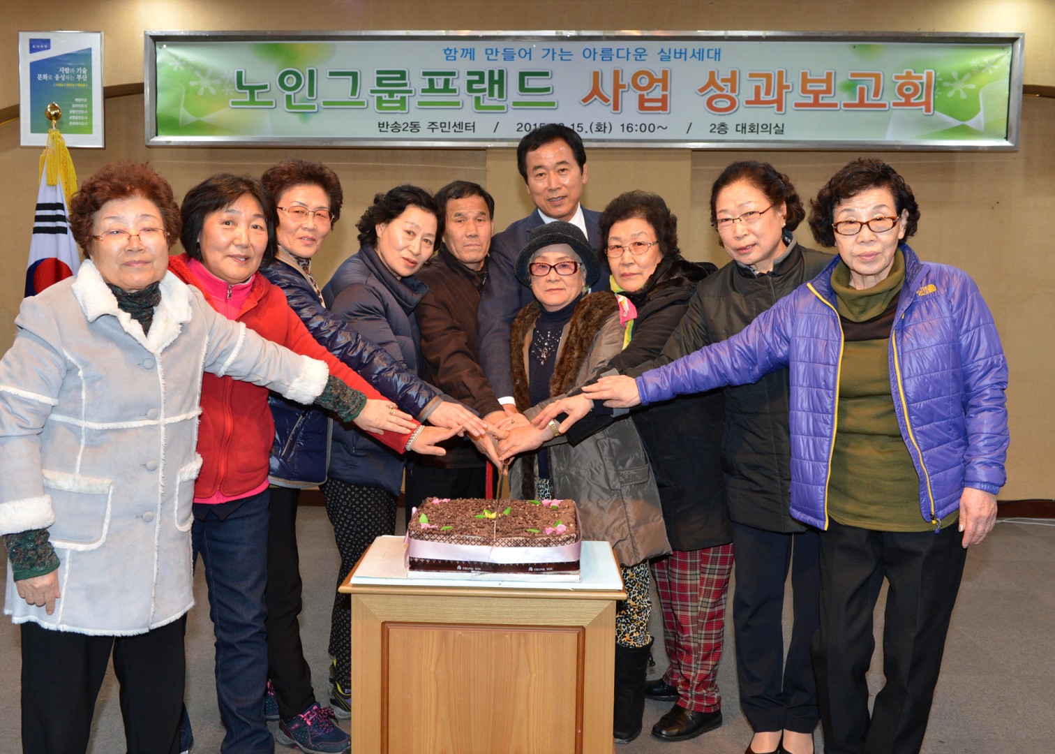 노인그룹 프랜드 사업 평가보고회 15