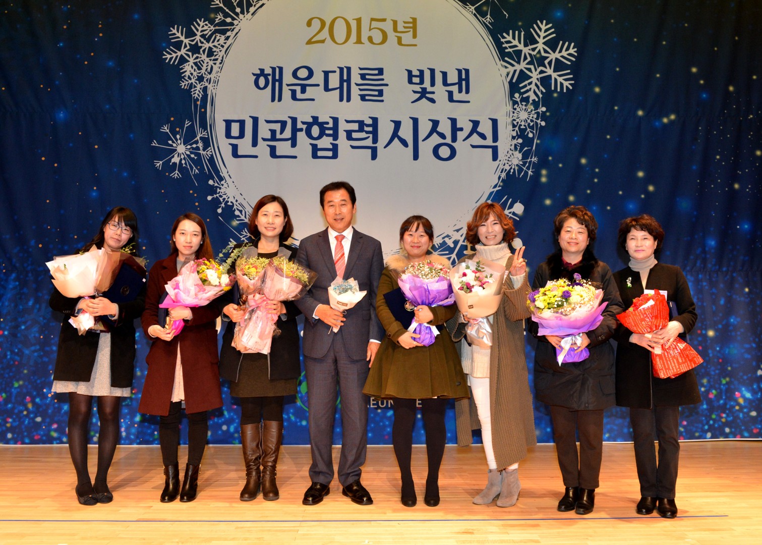 2015 해운대를 빛낸 민관협력 시상식 11