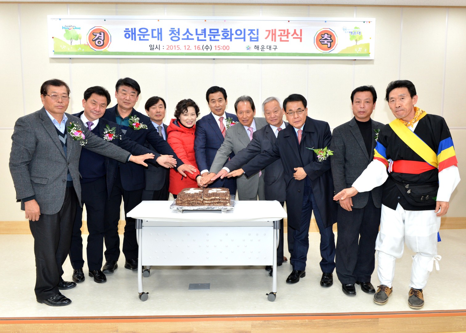 해운대 청소년문화의집 개관식 9