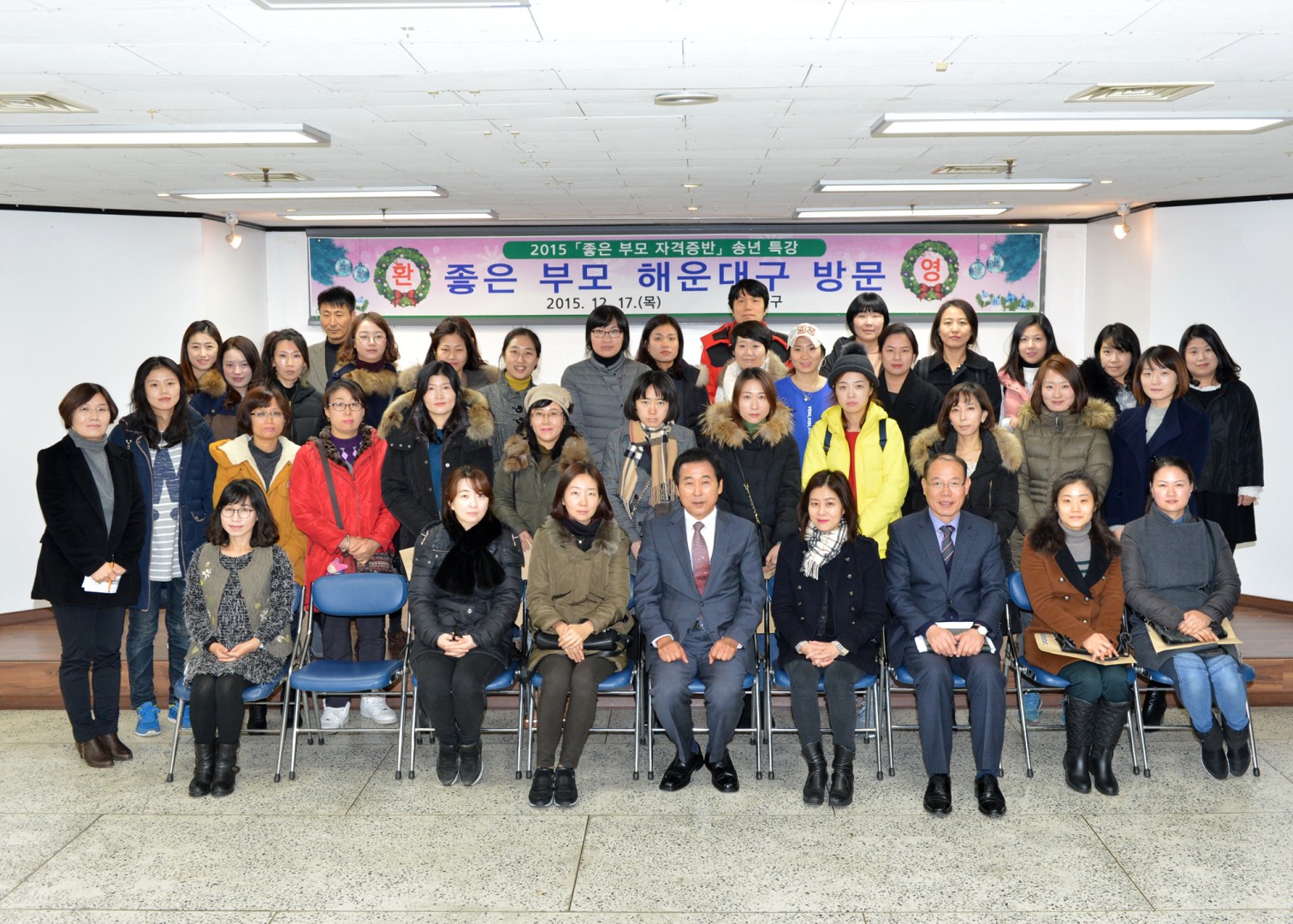 좋은부모자격증반 송년특강 3