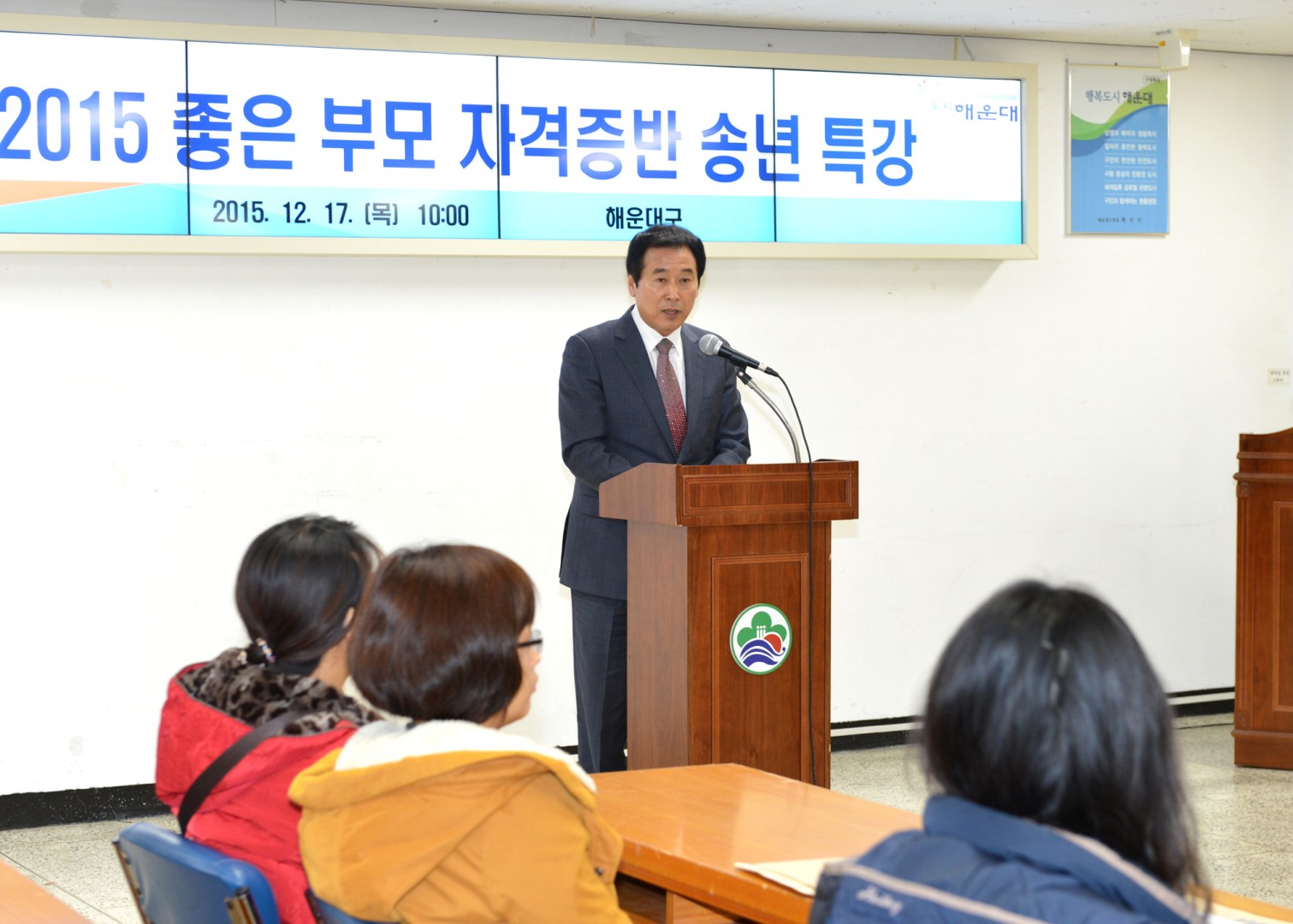 좋은부모자격증반 송년특강 1