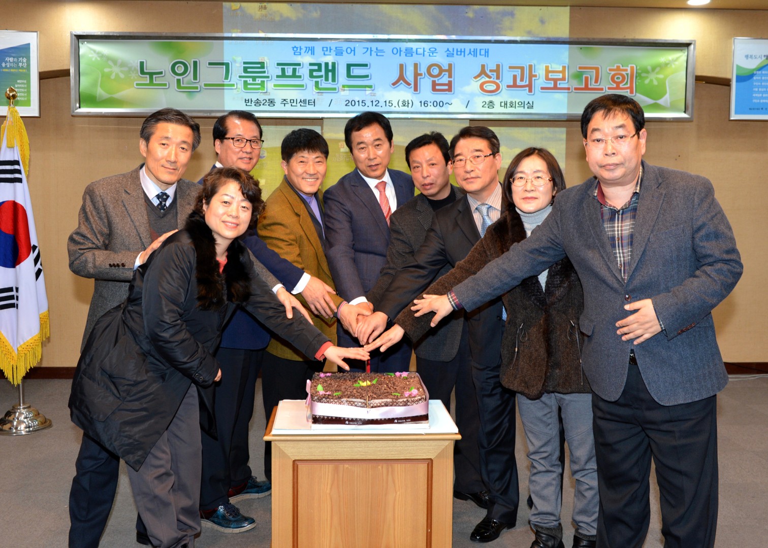 노인그룹 프랜드 사업 평가보고회 14