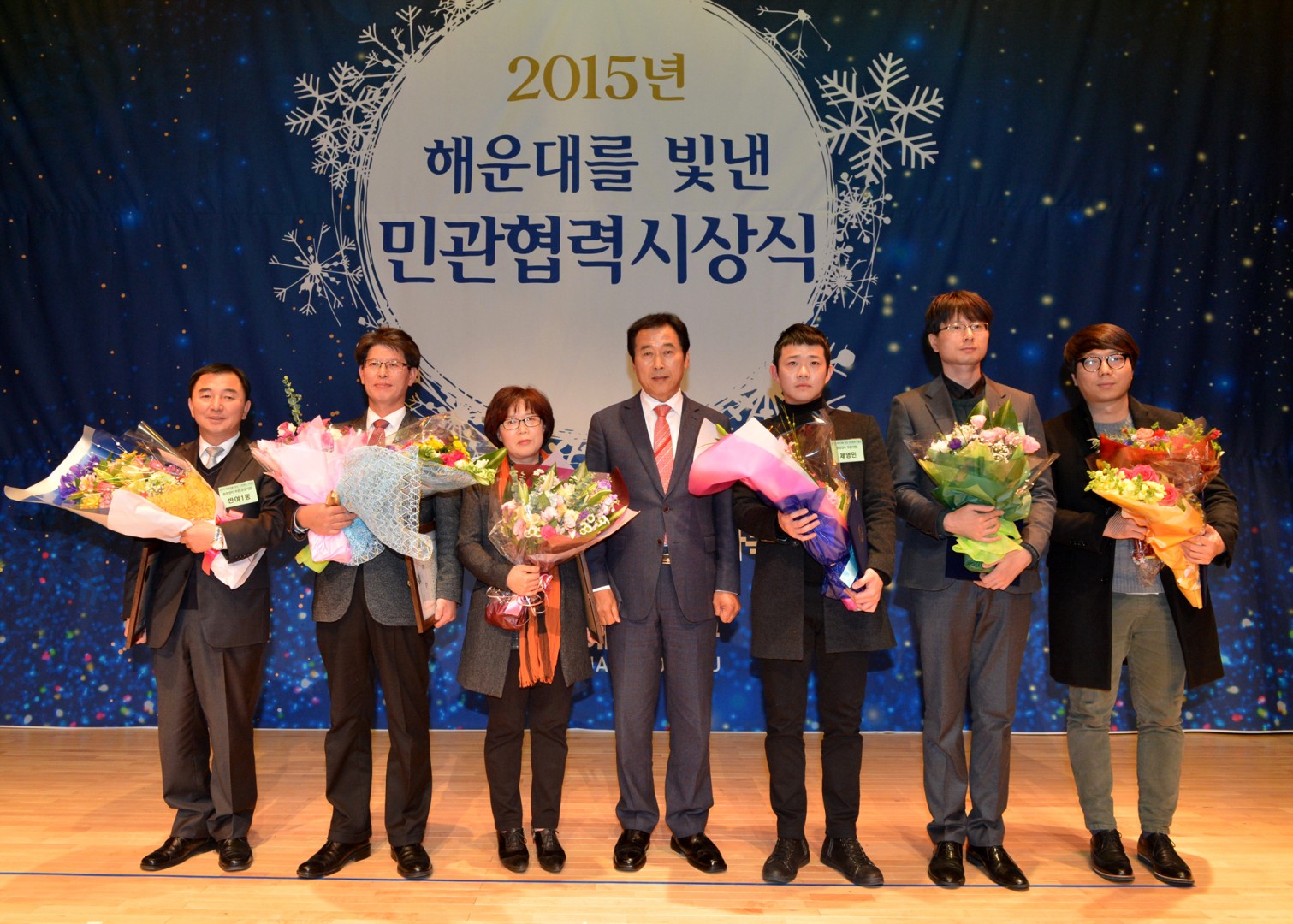 2015 해운대를 빛낸 민관협력 시상식 13