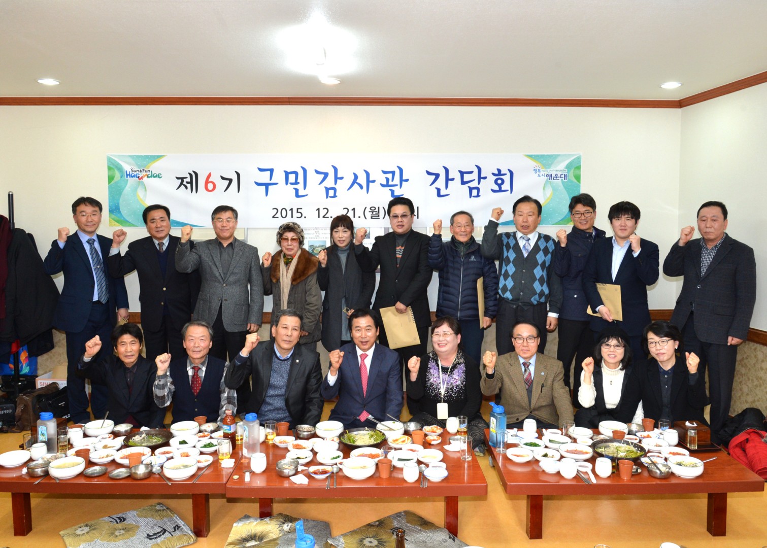 제6기 구민감사관 간담회 1
