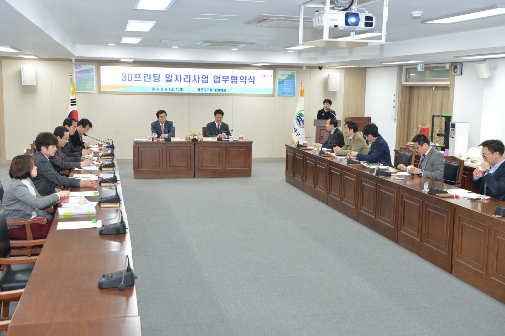 3D프린팅 일자리협약식 2