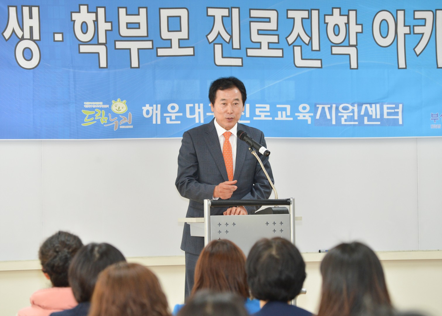 중학생 학부모 진로교육 아카데미 1