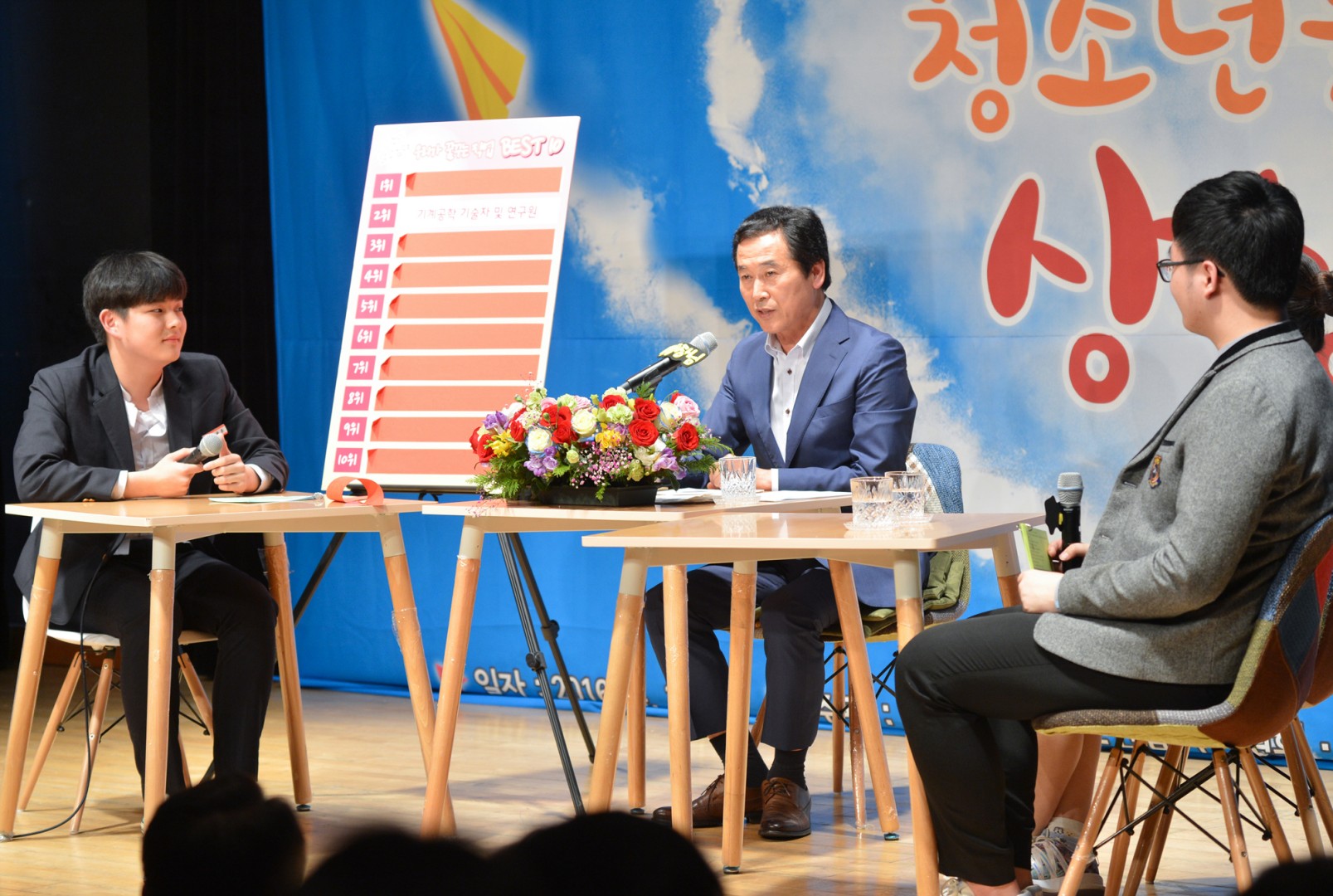 청소년 행복토크 콘서트 9