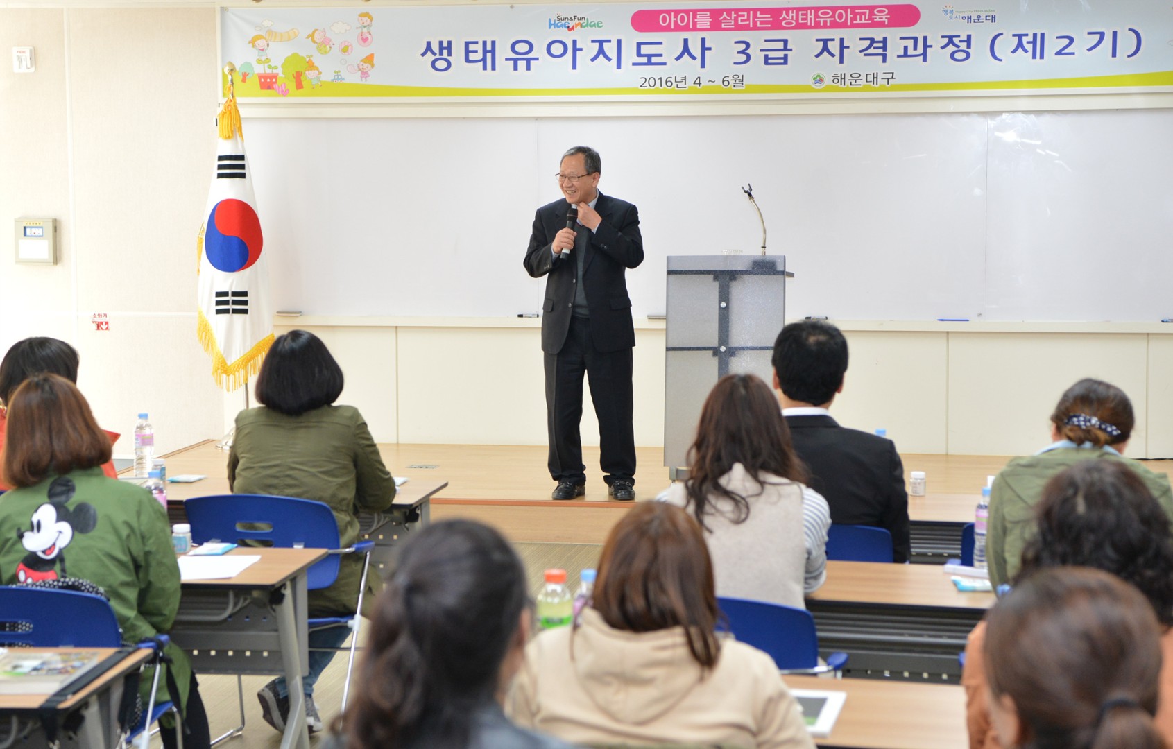 생태유아지도사 자격과정 개강식 3