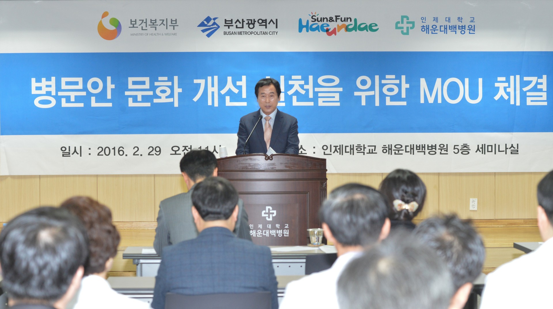 병문안 문화개선 실천을 위한 업무협약식 2