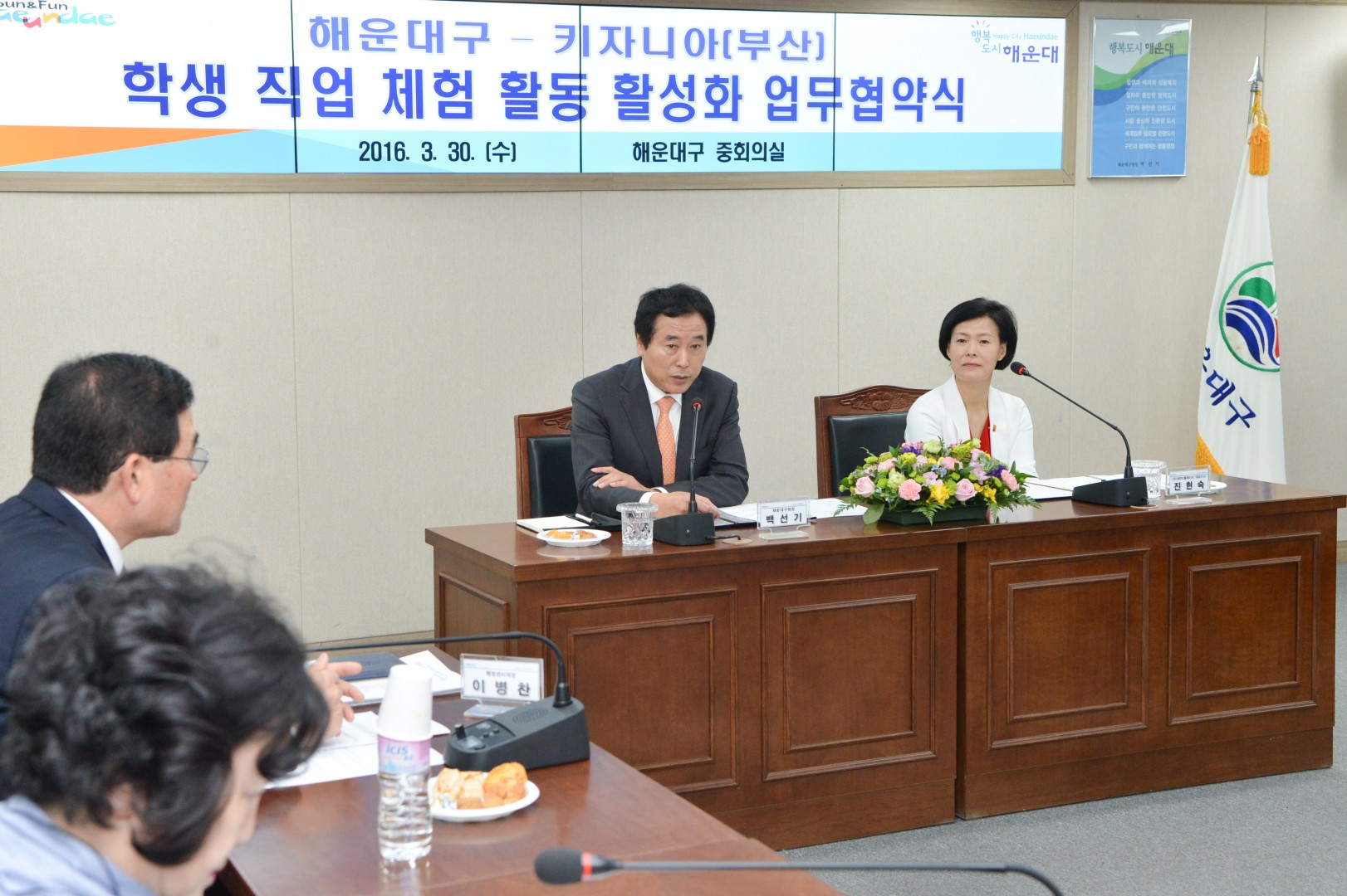 해운대구 학생진로 체험 업무협약식 3