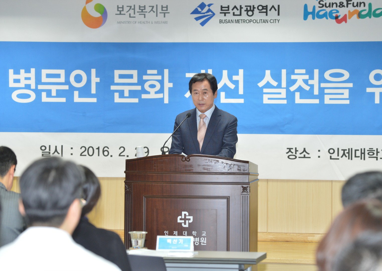 병문안 문화개선 실천을 위한 업무협약식 1