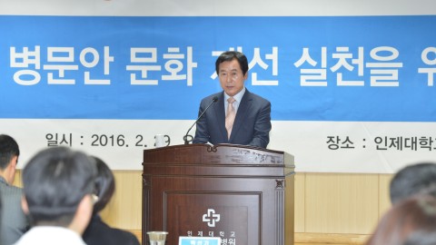 병문안 문화개선 실천을 위한 업무협약식