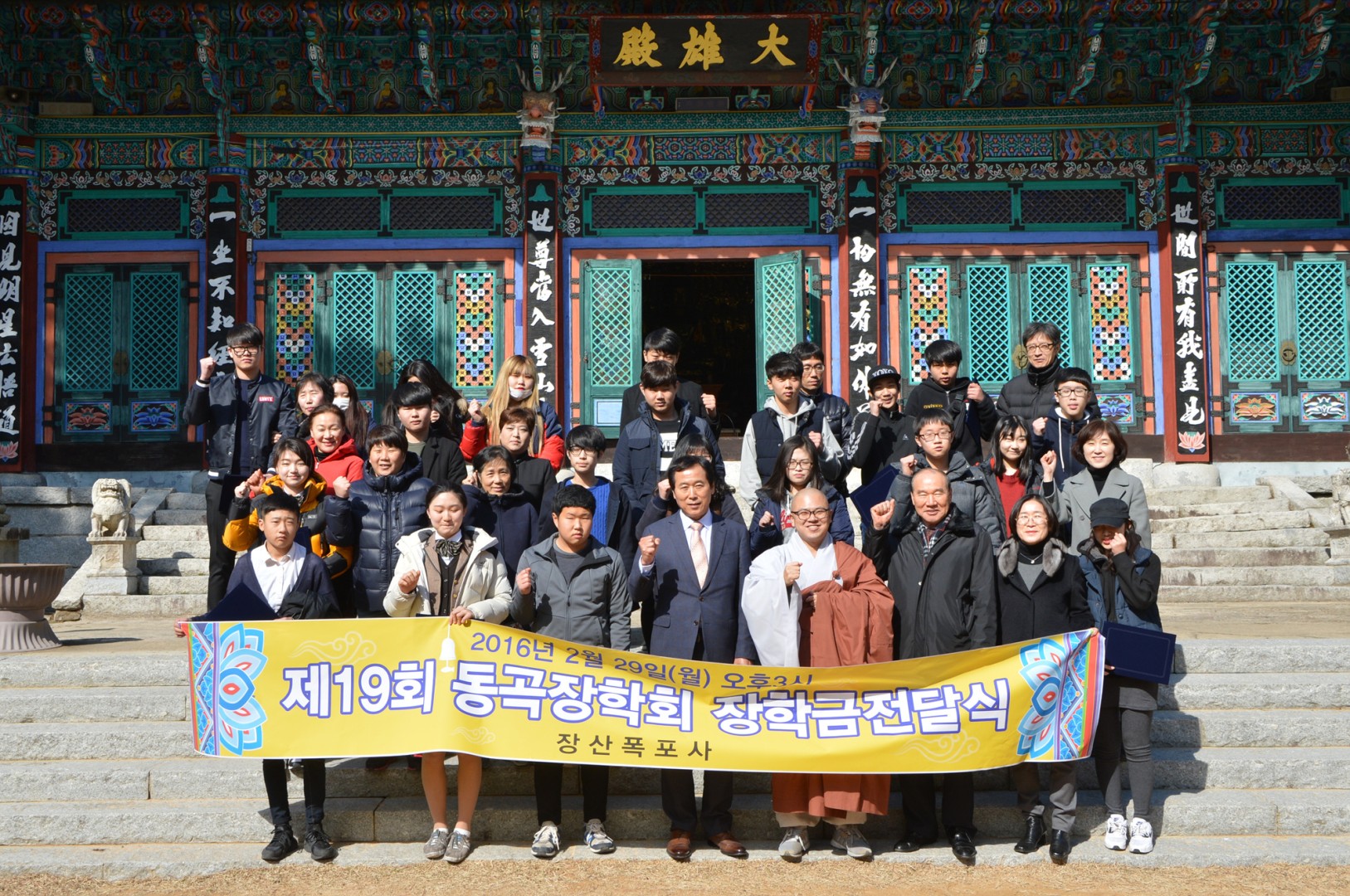 동곡장학회 장학금 전달식 5