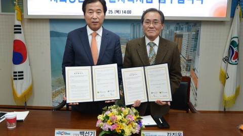 사회공헌일자리 사업 협약식