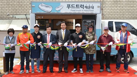 푸트 트럭 개장식